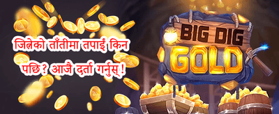 साथीलाई सिफारिस गर्नुहोस् promotion