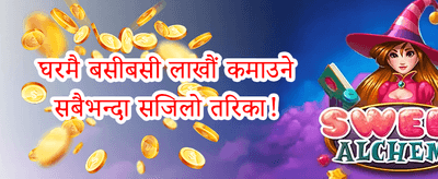 १००% स्वागत बोनस promotion